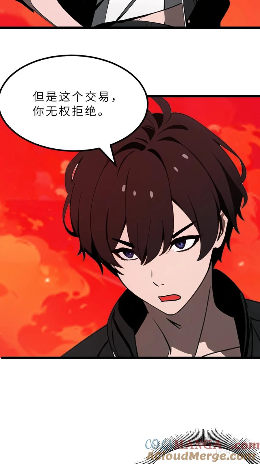 《末日独行：我的黑暗契约》39 能量石 第61页