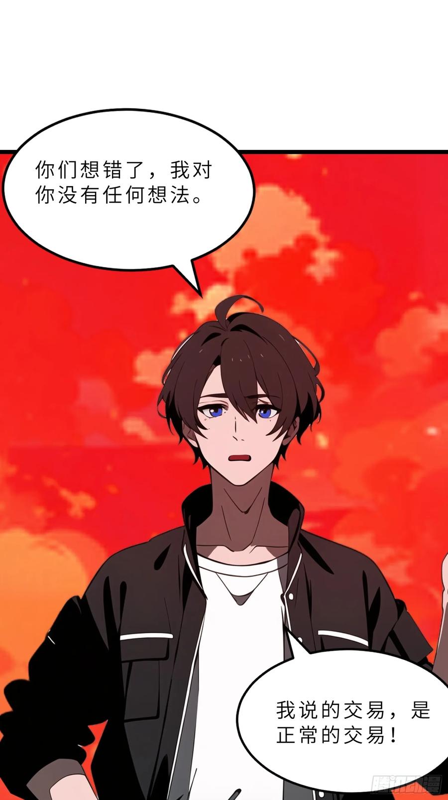 《末日独行：我的黑暗契约》39 能量石 第60页