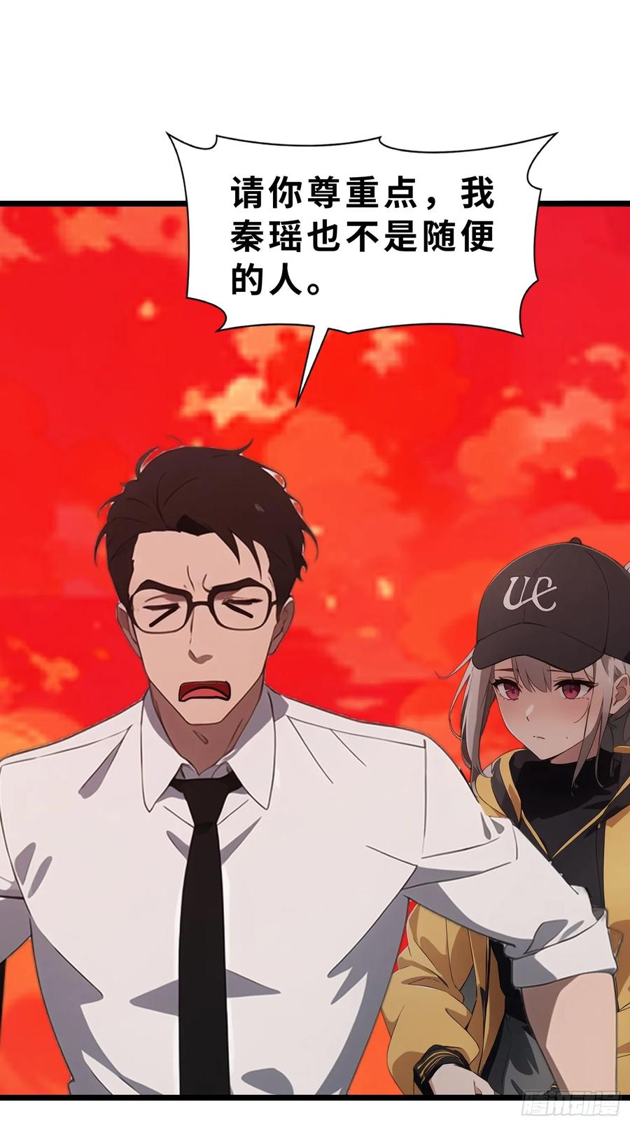 《末日独行：我的黑暗契约》39 能量石 第59页