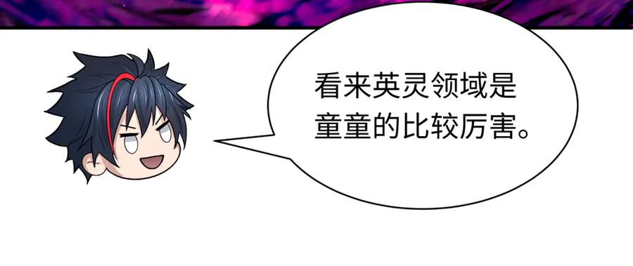 全球诡异时代 第427话 扶桑篇-大阪战起！ 第50页