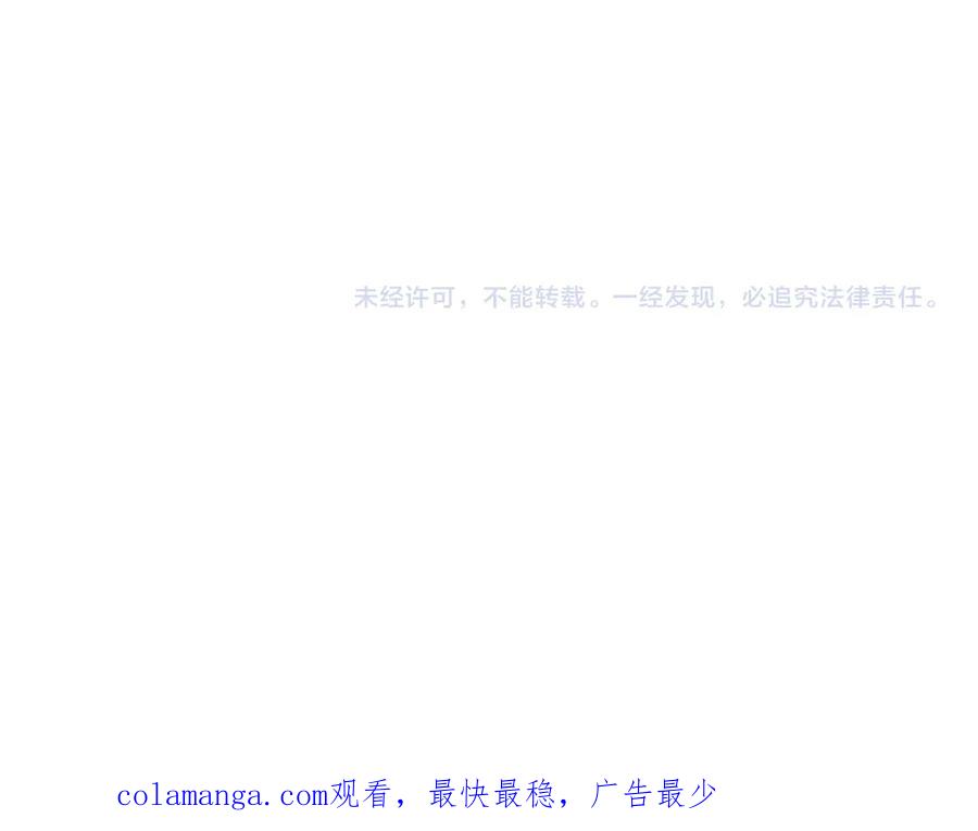 《陛下，这次由我来抚养！》第五话 事实的真相 第163页