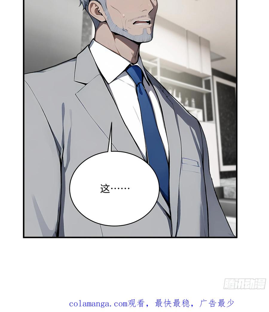 大夏剑主 - 05 烂泥扶不上墙 - 第44张图