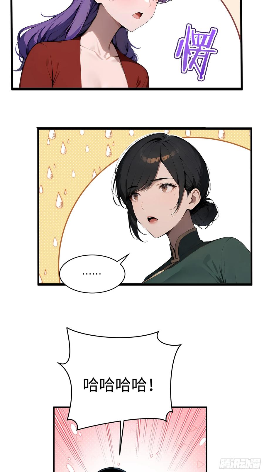 大夏剑主 - 05 烂泥扶不上墙 - 第42张图