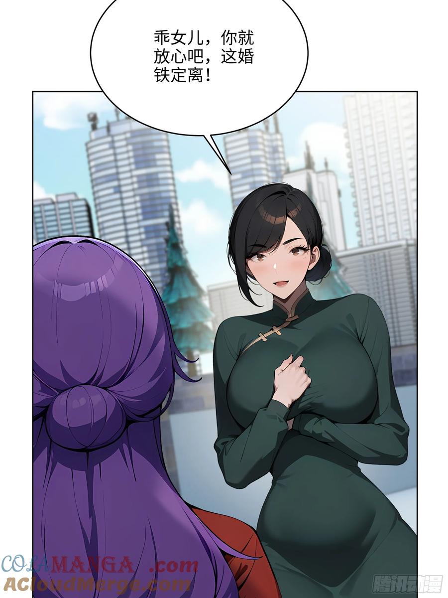 大夏剑主 - 50 死皮赖脸？！ - 第43张图