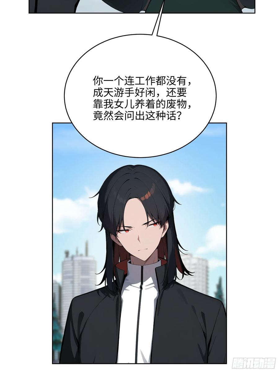 大夏剑主 - 50 死皮赖脸？！ - 第11张图