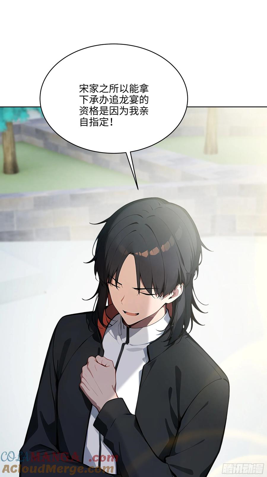 大夏剑主 - 50 死皮赖脸？！ - 第52张图