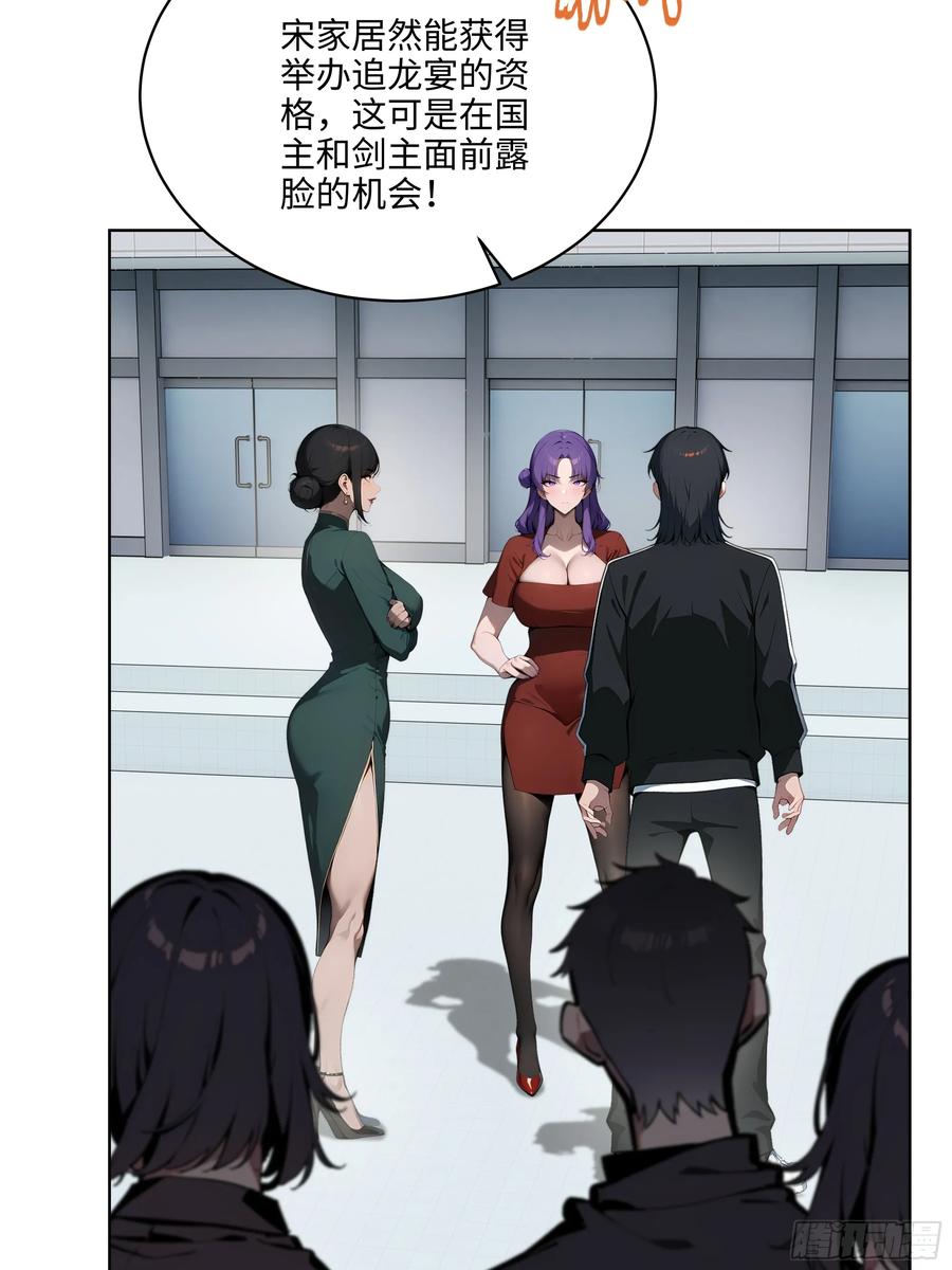 大夏剑主 - 50 死皮赖脸？！ - 第36张图