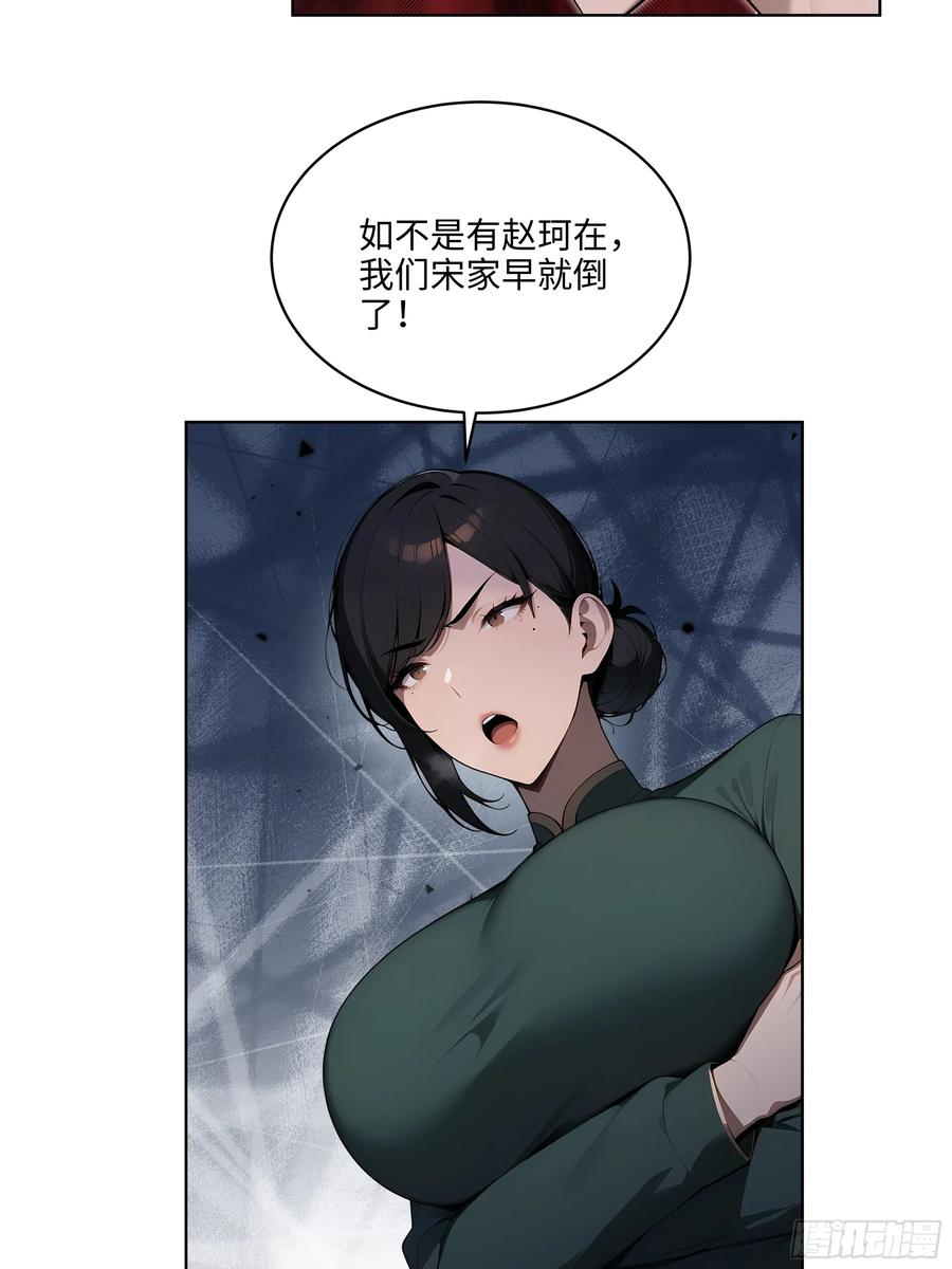 大夏剑主 - 50 死皮赖脸？！ - 第29张图