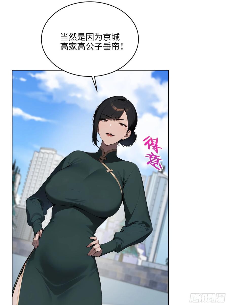 大夏剑主 - 50 死皮赖脸？！ - 第48张图