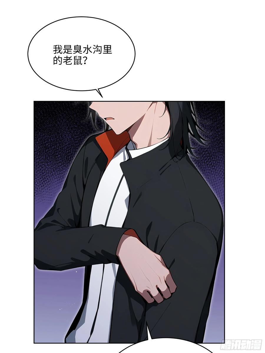 大夏剑主 - 50 死皮赖脸？！ - 第45张图