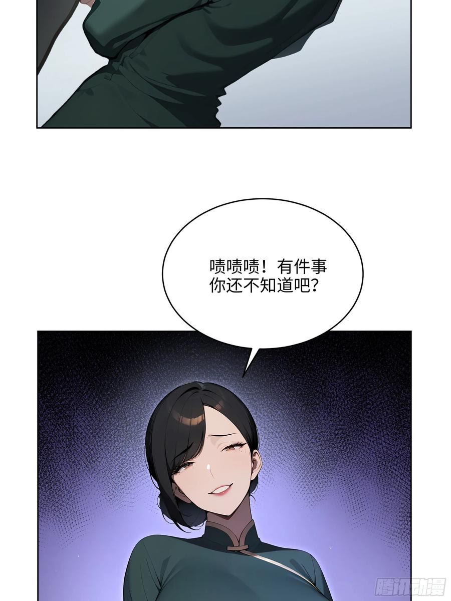 大夏剑主 - 50 死皮赖脸？！ - 第32张图