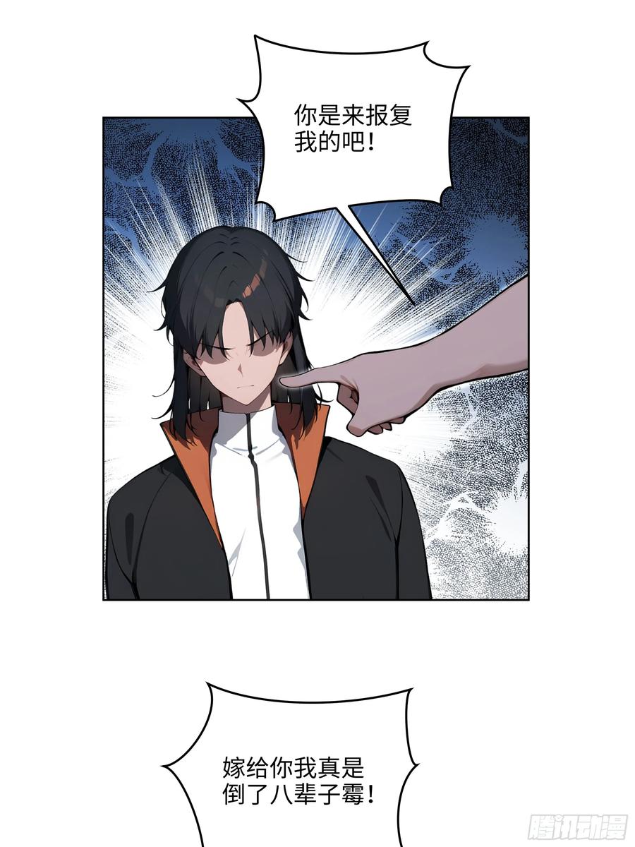 大夏剑主 - 50 死皮赖脸？！ - 第24张图