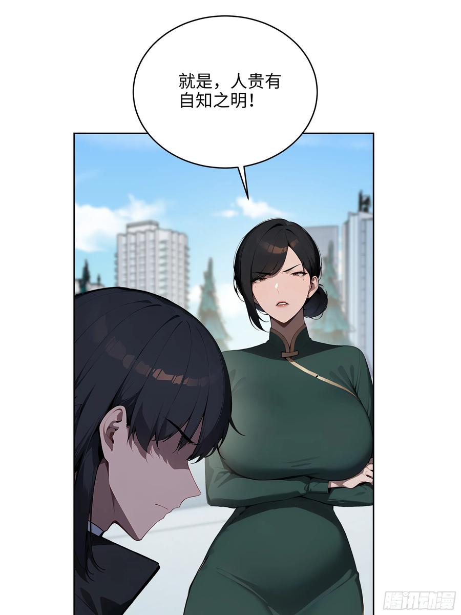 大夏剑主 - 50 死皮赖脸？！ - 第26张图