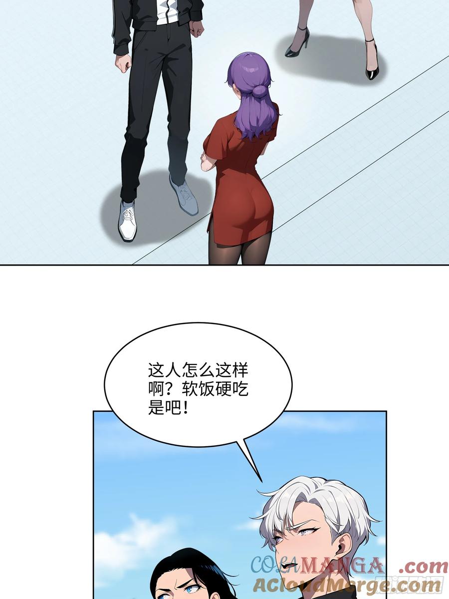 大夏剑主 - 50 死皮赖脸？！ - 第13张图