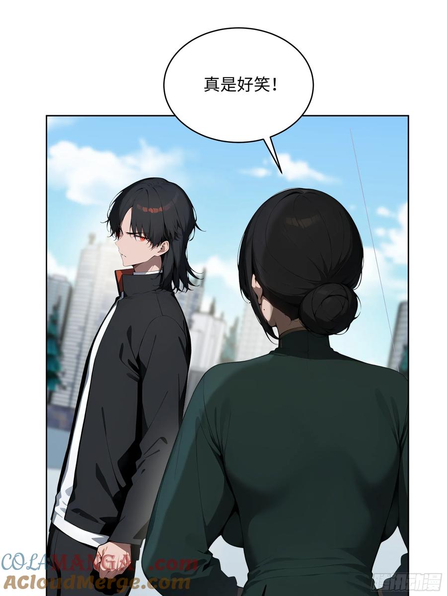 大夏剑主 - 50 死皮赖脸？！ - 第10张图