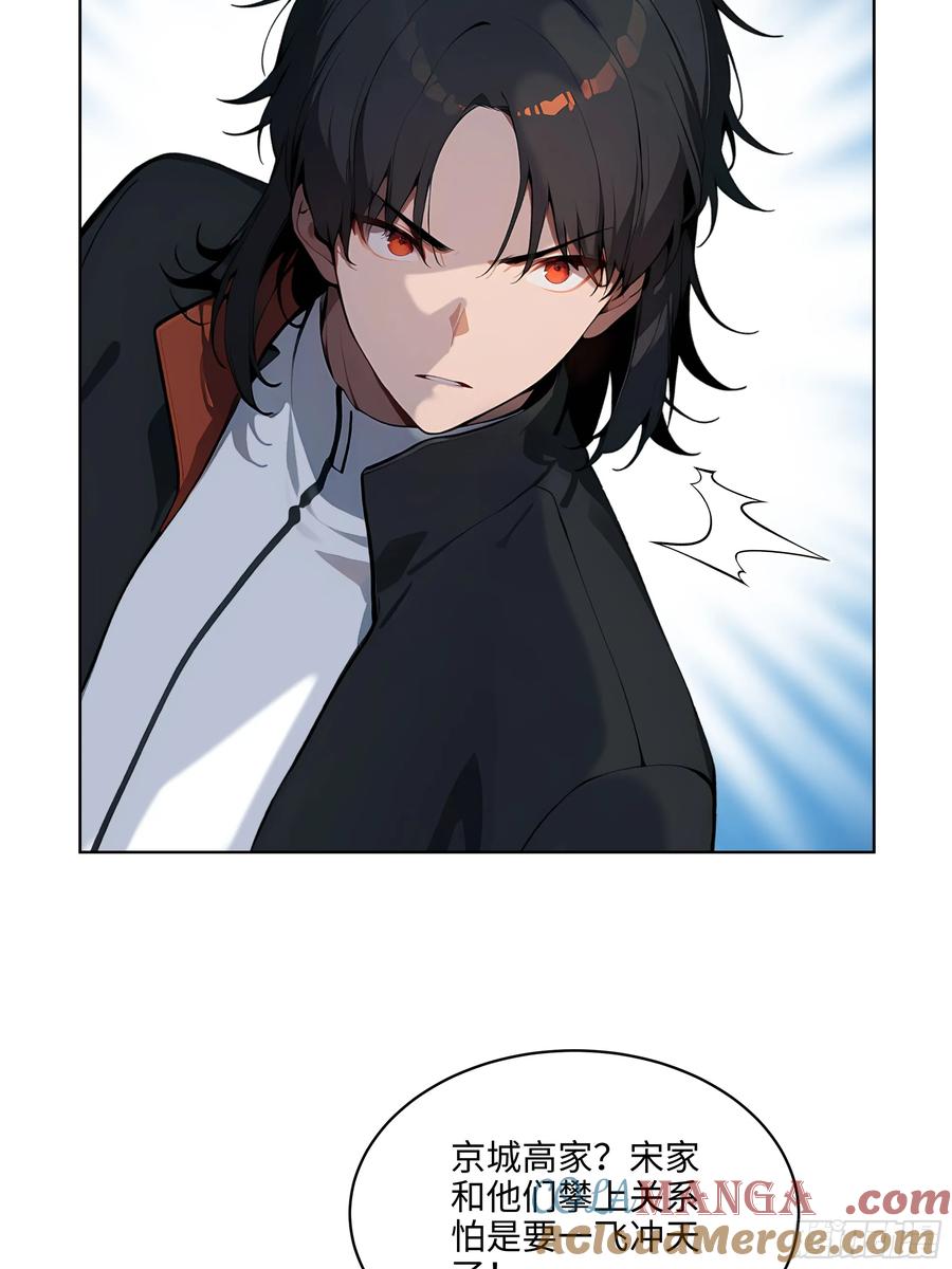 大夏剑主 - 50 死皮赖脸？！ - 第34张图