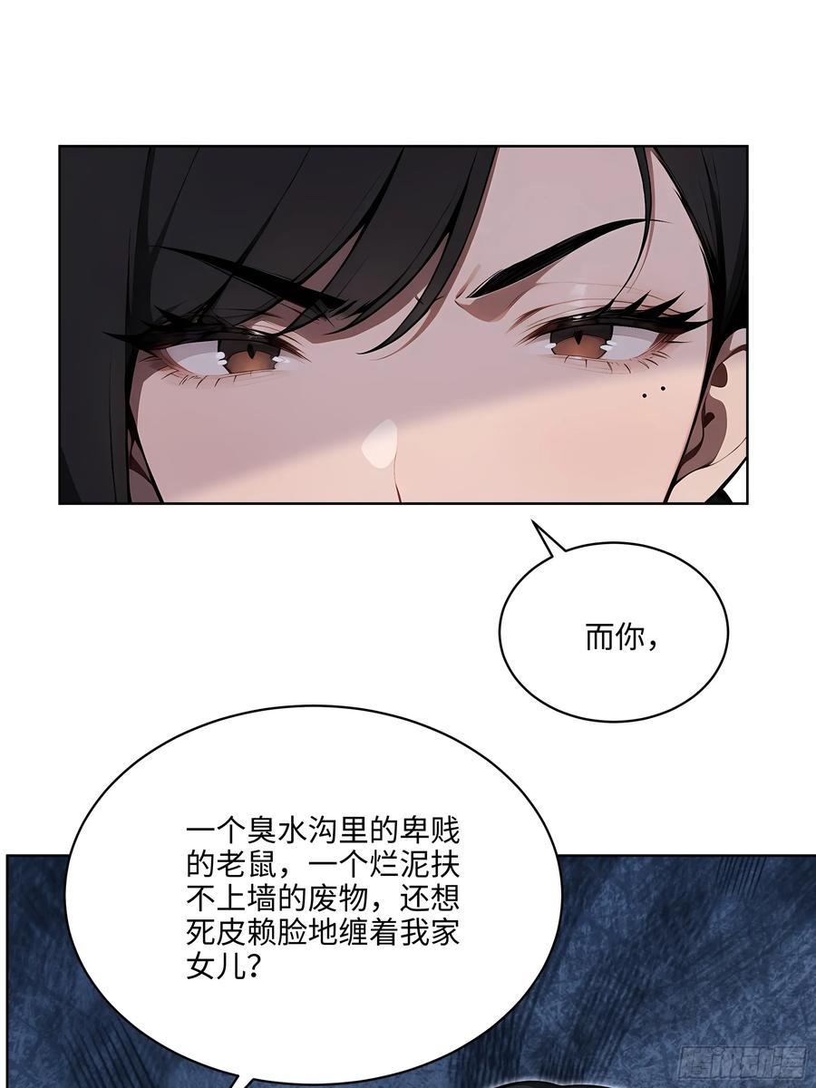 大夏剑主 - 50 死皮赖脸？！ - 第38张图