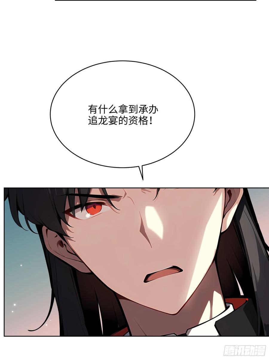 大夏剑主 - 50 死皮赖脸？！ - 第47张图