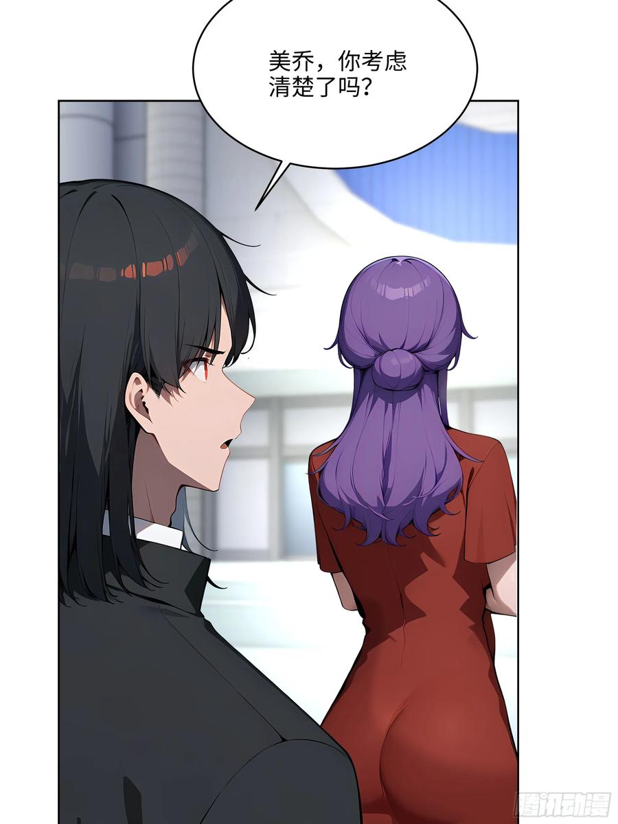 大夏剑主 - 50 死皮赖脸？！ - 第6张图