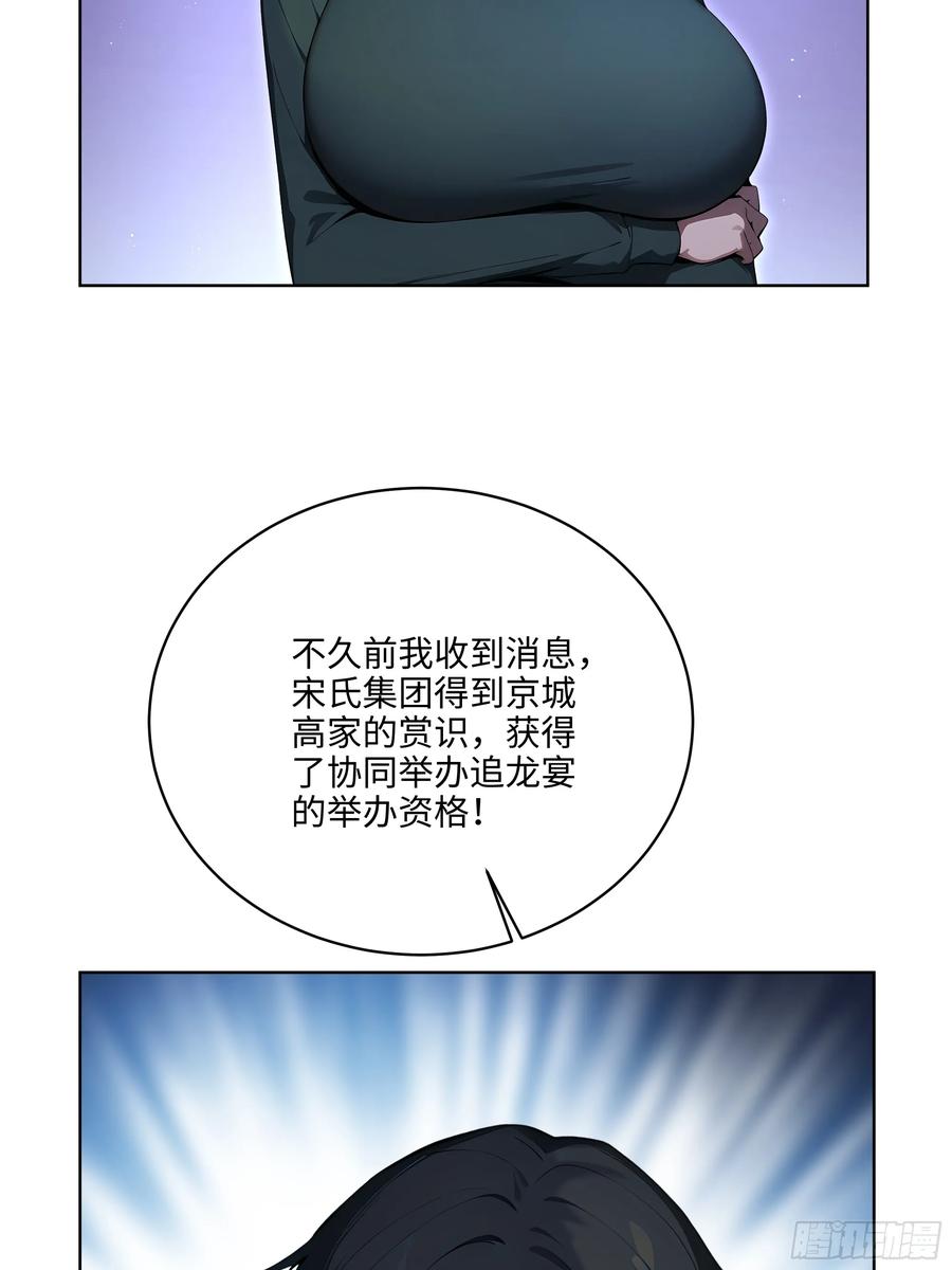 大夏剑主 - 50 死皮赖脸？！ - 第33张图