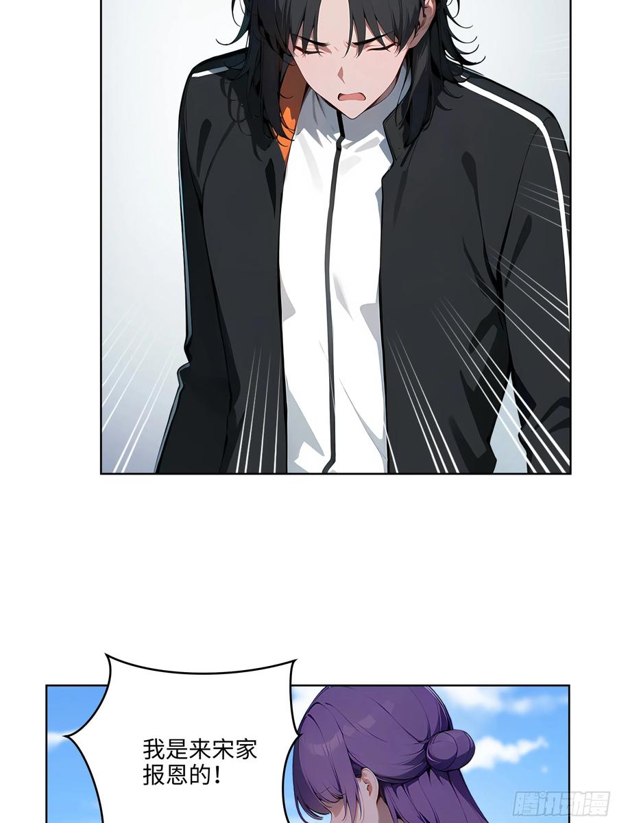 大夏剑主 - 50 死皮赖脸？！ - 第21张图