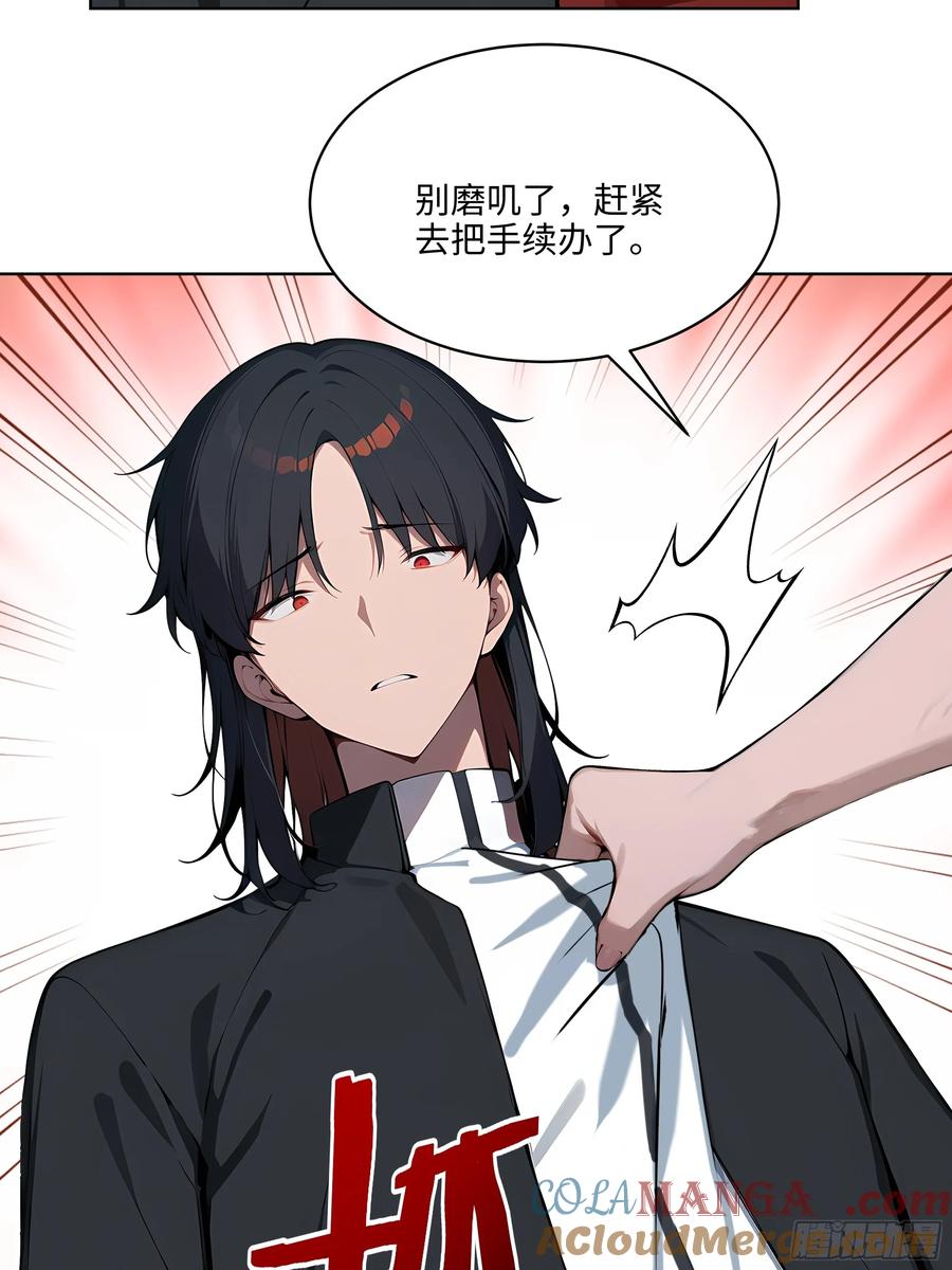 大夏剑主 - 50 死皮赖脸？！ - 第7张图