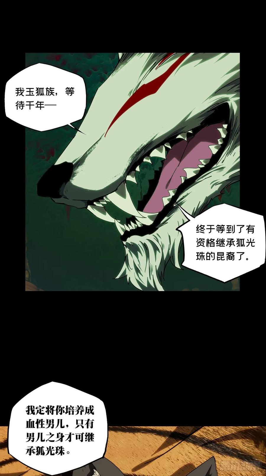 大象无形 第四百八十一章_九郎中 第38页