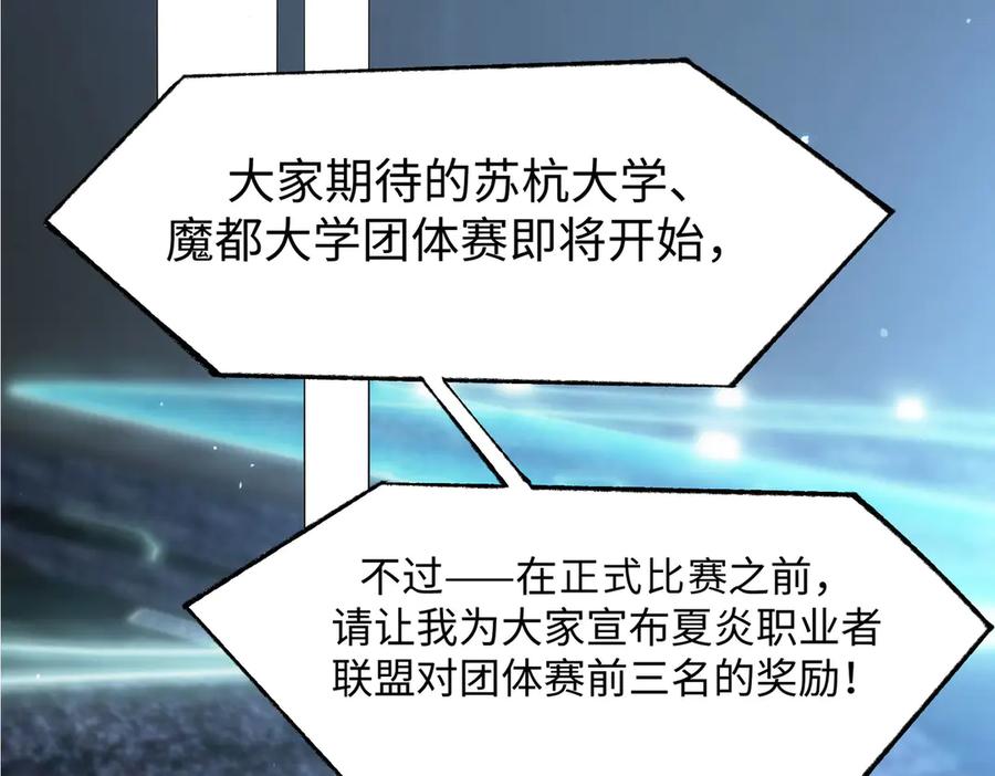 《SSS级超越常理的圣骑士》第52话 我喜欢你！ 第139页