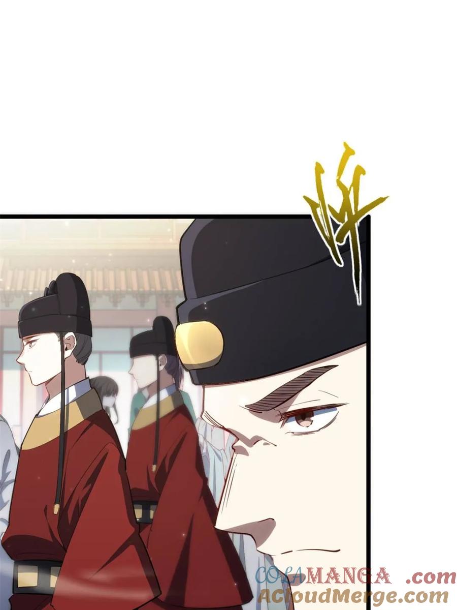 《开局签到荒古圣体》第81话 80.古代怪胎苏醒,君至盘武 第88页
