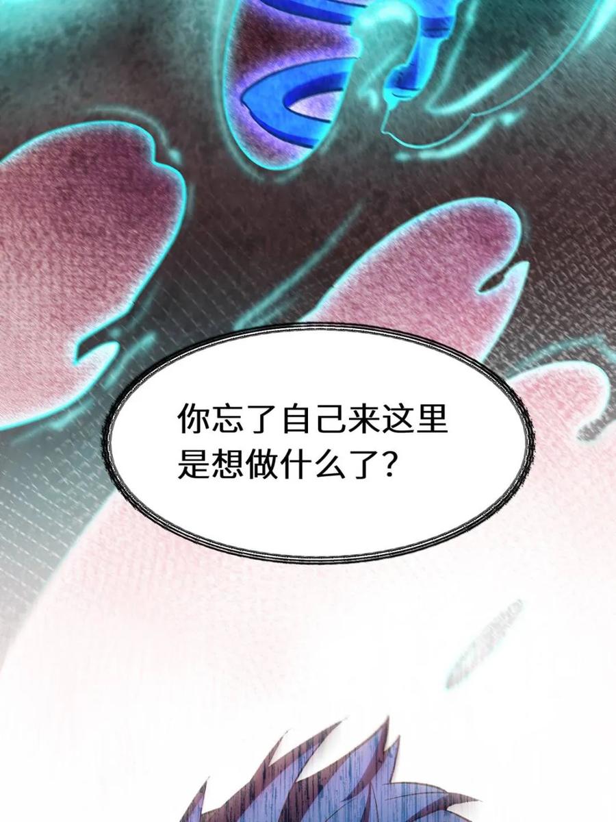 《开局签到荒古圣体》第81话 80.古代怪胎苏醒,君至盘武 第53页