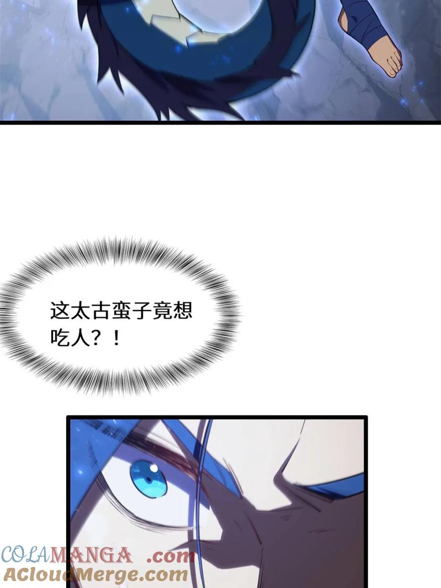 《开局签到荒古圣体》第81话 80.古代怪胎苏醒,君至盘武 第43页