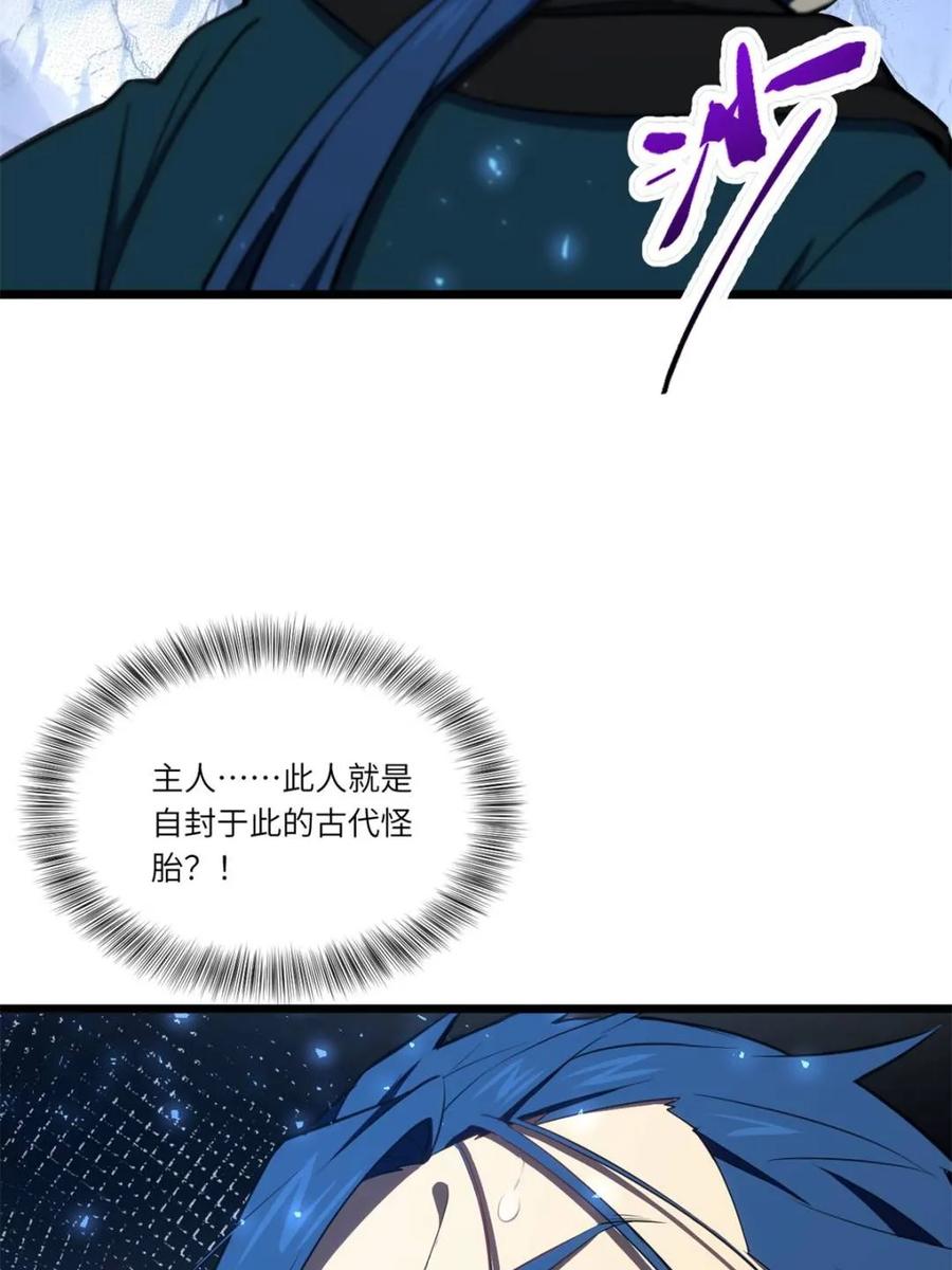 《开局签到荒古圣体》第81话 80.古代怪胎苏醒,君至盘武 第36页
