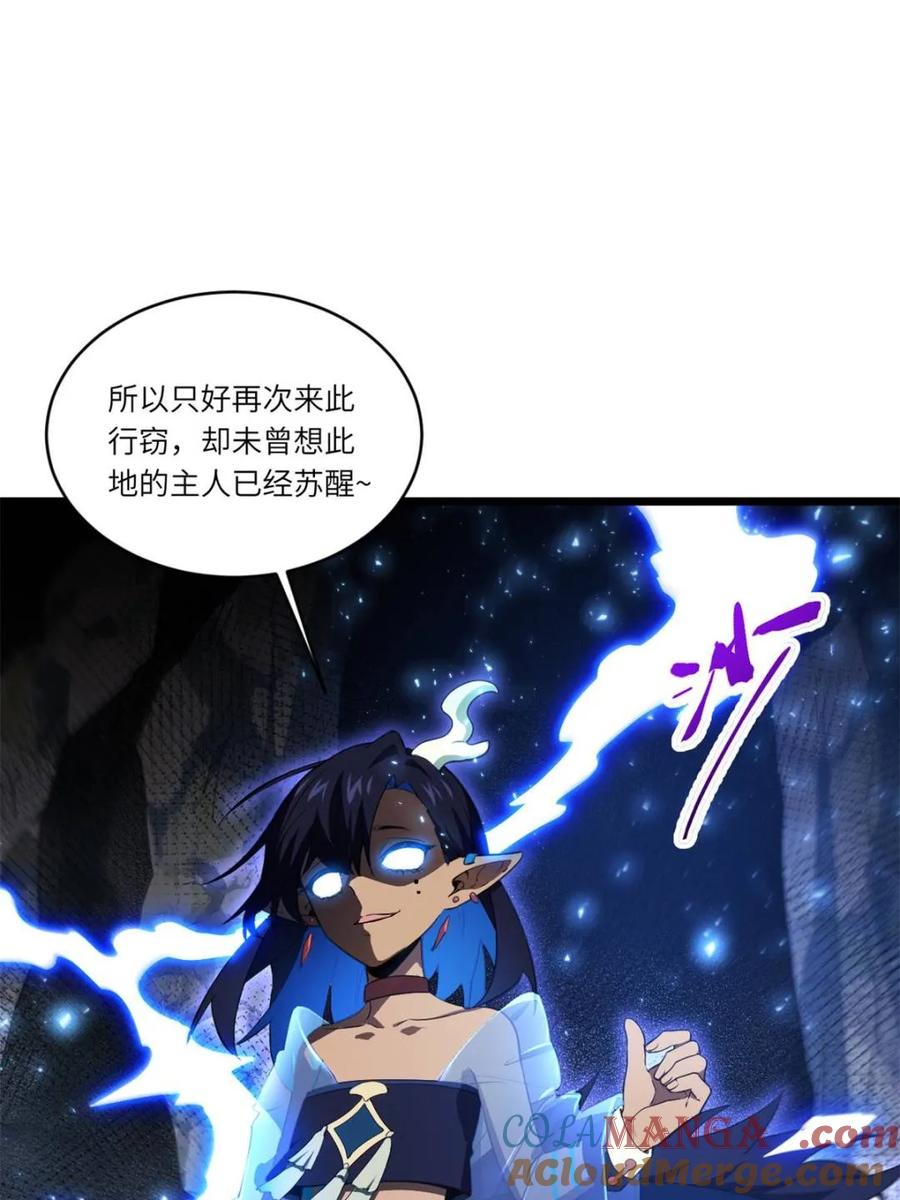 《开局签到荒古圣体》第81话 80.古代怪胎苏醒,君至盘武 第34页