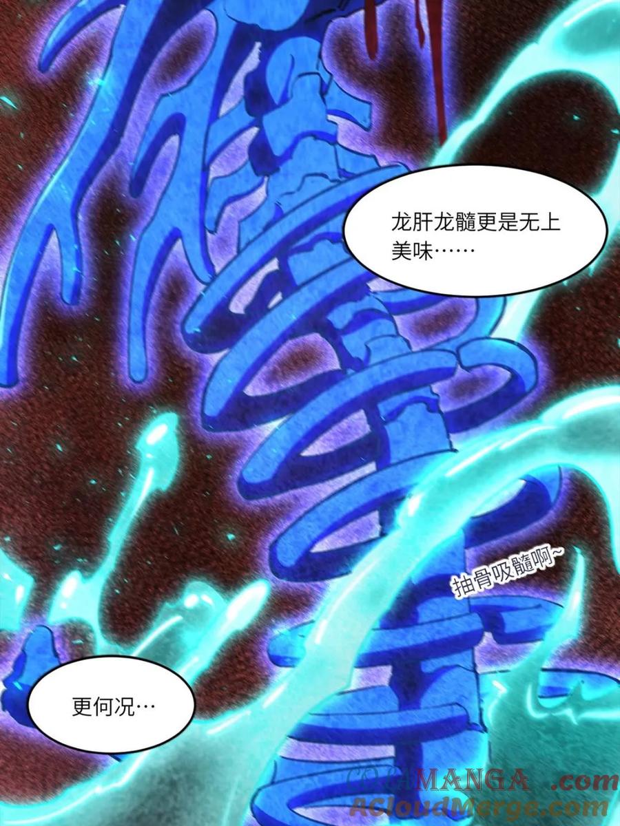 《开局签到荒古圣体》第81话 80.古代怪胎苏醒,君至盘武 第52页