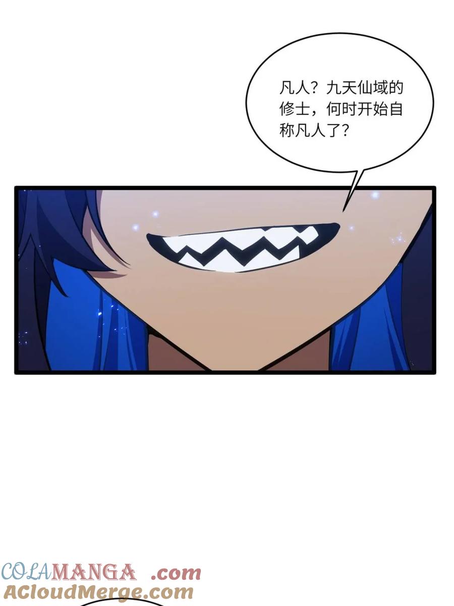 《开局签到荒古圣体》第81话 80.古代怪胎苏醒,君至盘武 第40页