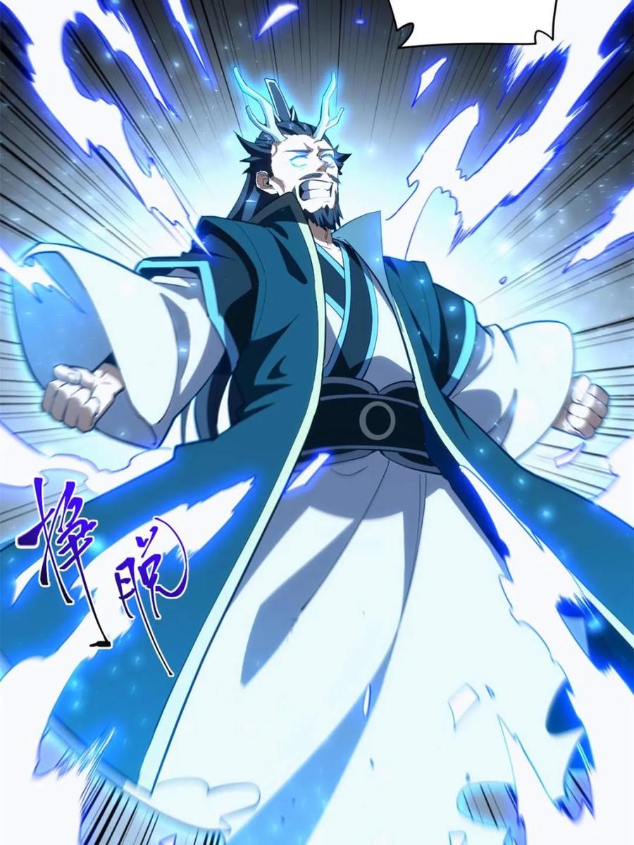 《开局签到荒古圣体》第81话 80.古代怪胎苏醒,君至盘武 第66页