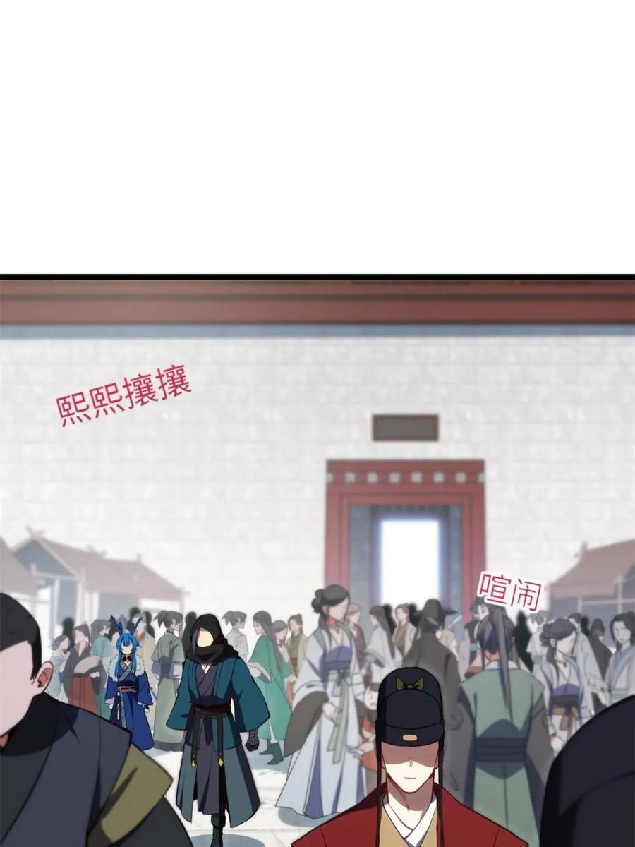 《开局签到荒古圣体》第81话 80.古代怪胎苏醒,君至盘武 第84页