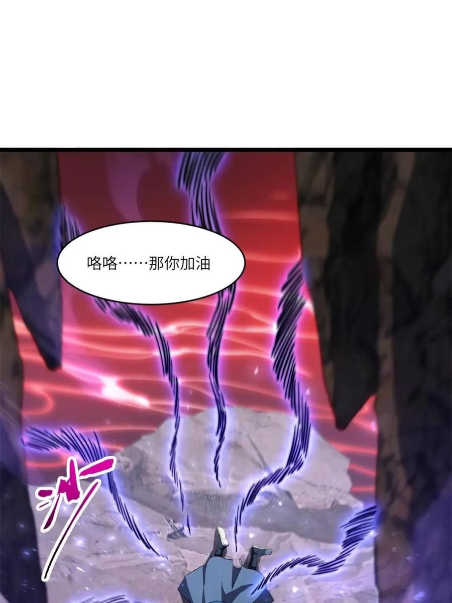 《开局签到荒古圣体》第81话 80.古代怪胎苏醒,君至盘武 第75页
