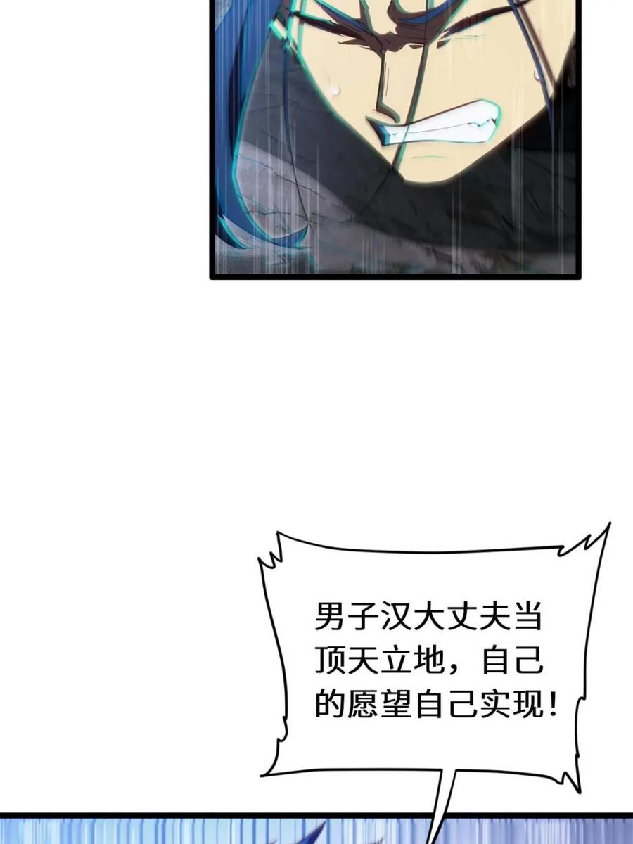 《开局签到荒古圣体》第81话 80.古代怪胎苏醒,君至盘武 第71页