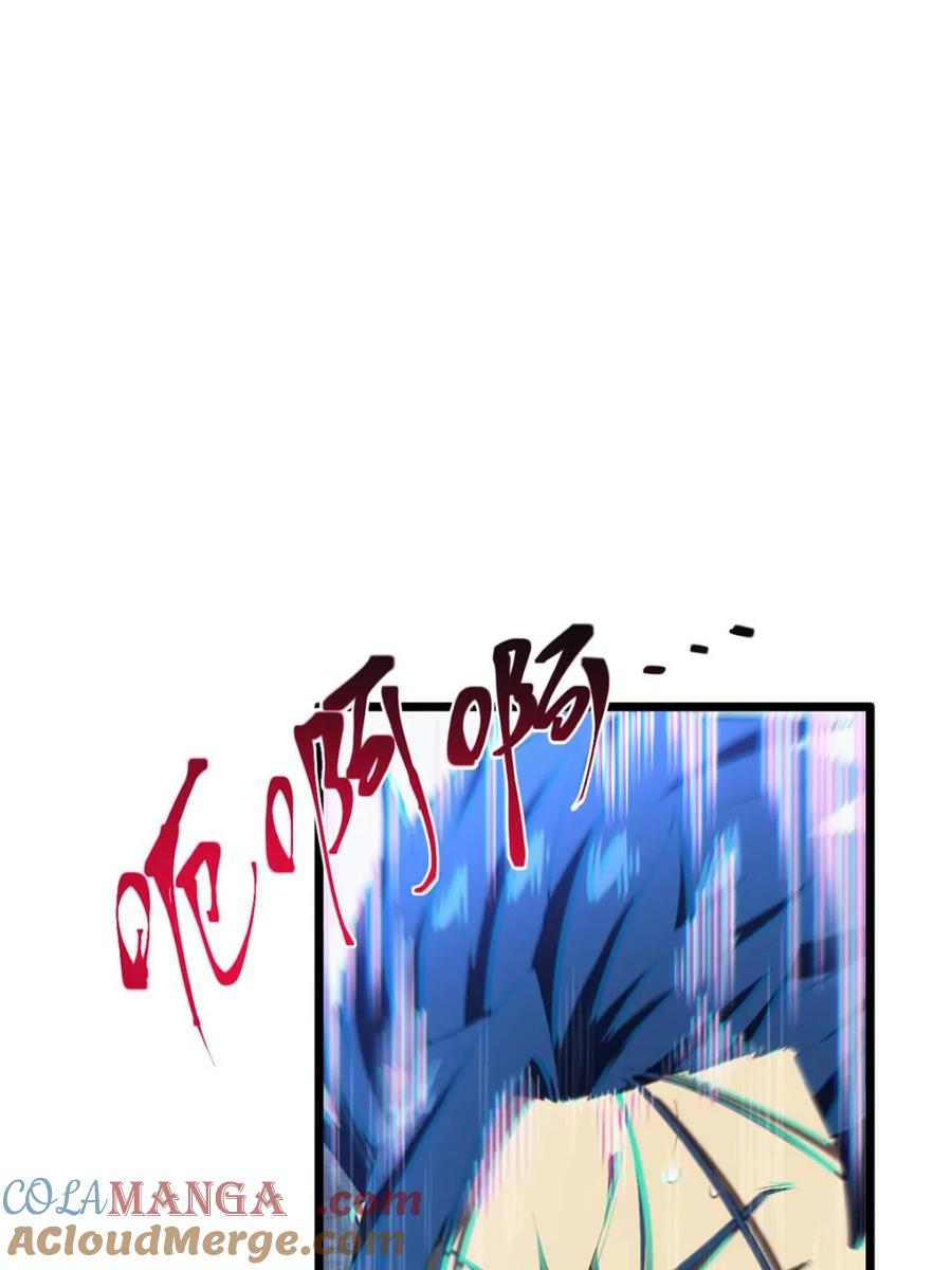 《开局签到荒古圣体》第81话 80.古代怪胎苏醒,君至盘武 第70页