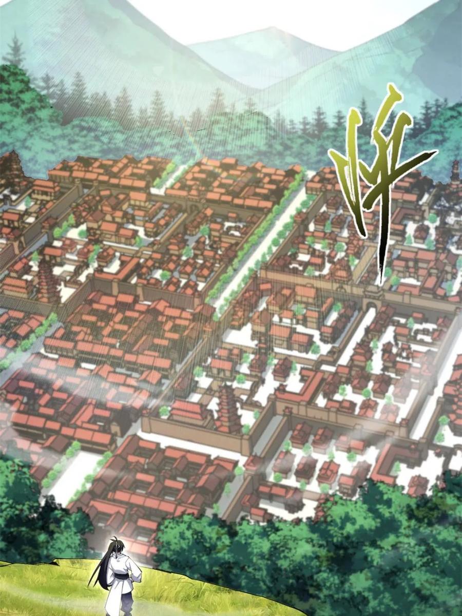 《开局签到荒古圣体》第81话 80.古代怪胎苏醒,君至盘武 第93页