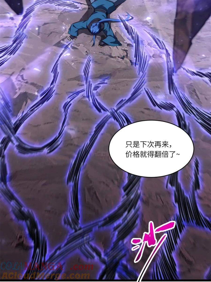《开局签到荒古圣体》第81话 80.古代怪胎苏醒,君至盘武 第76页