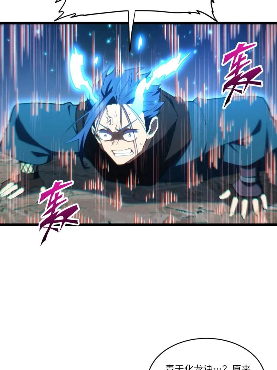 《开局签到荒古圣体》第81话 80.古代怪胎苏醒,君至盘武 第32页