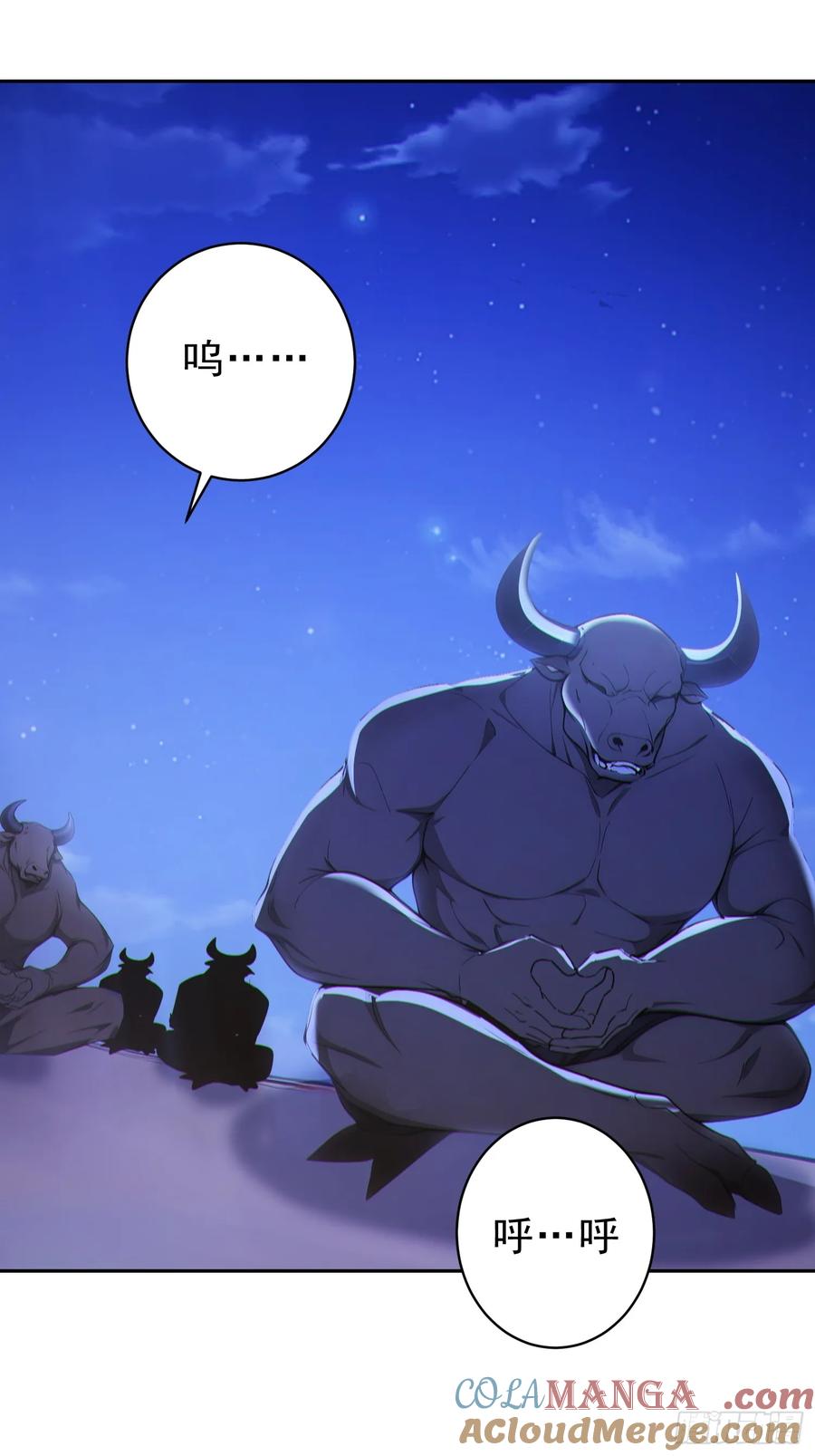 《我真不想当圣仙》90 重铸先祖荣光！ 第31页
