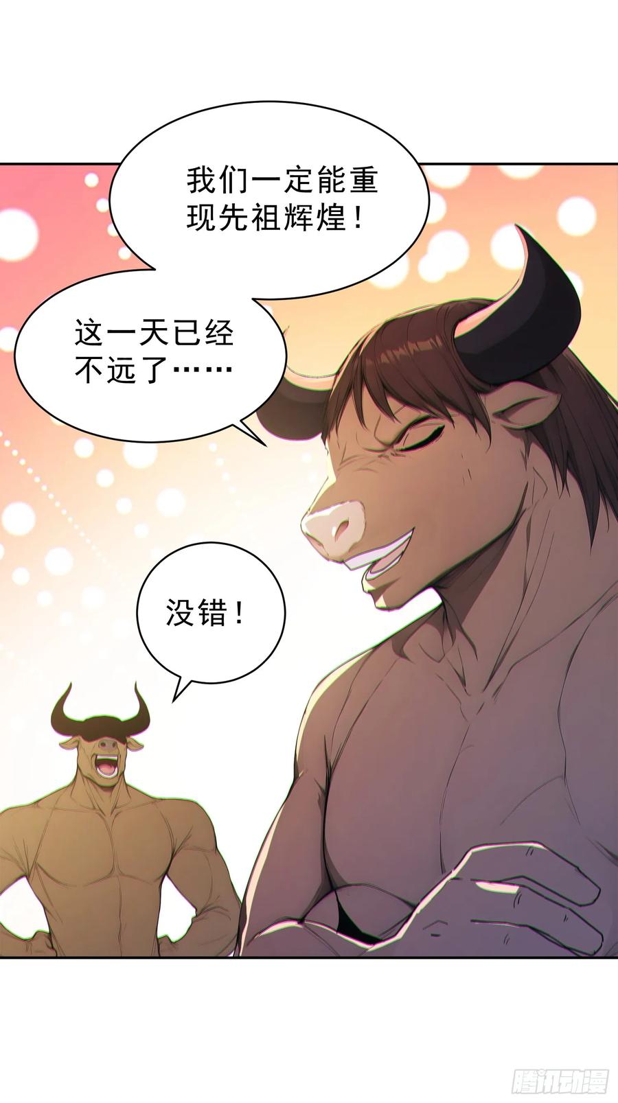 《我真不想当圣仙》90 重铸先祖荣光！ 第53页