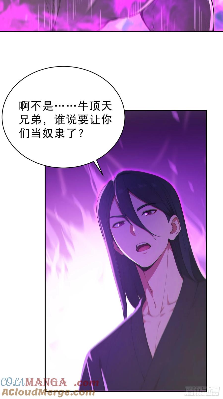 《我真不想当圣仙》90 重铸先祖荣光！ 第13页