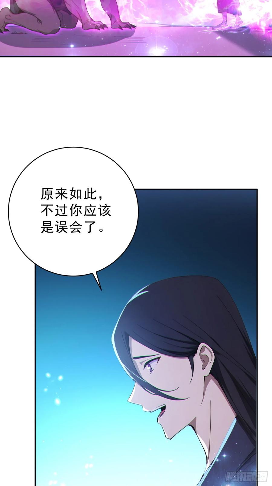 《我真不想当圣仙》90 重铸先祖荣光！ 第15页