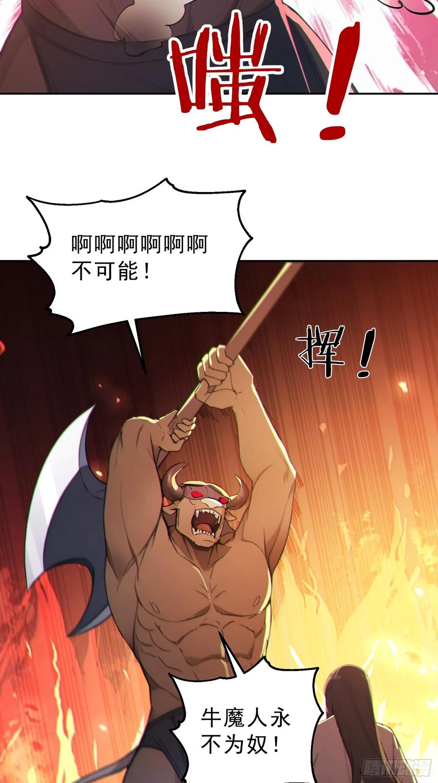《我真不想当圣仙》90 重铸先祖荣光！ 第5页