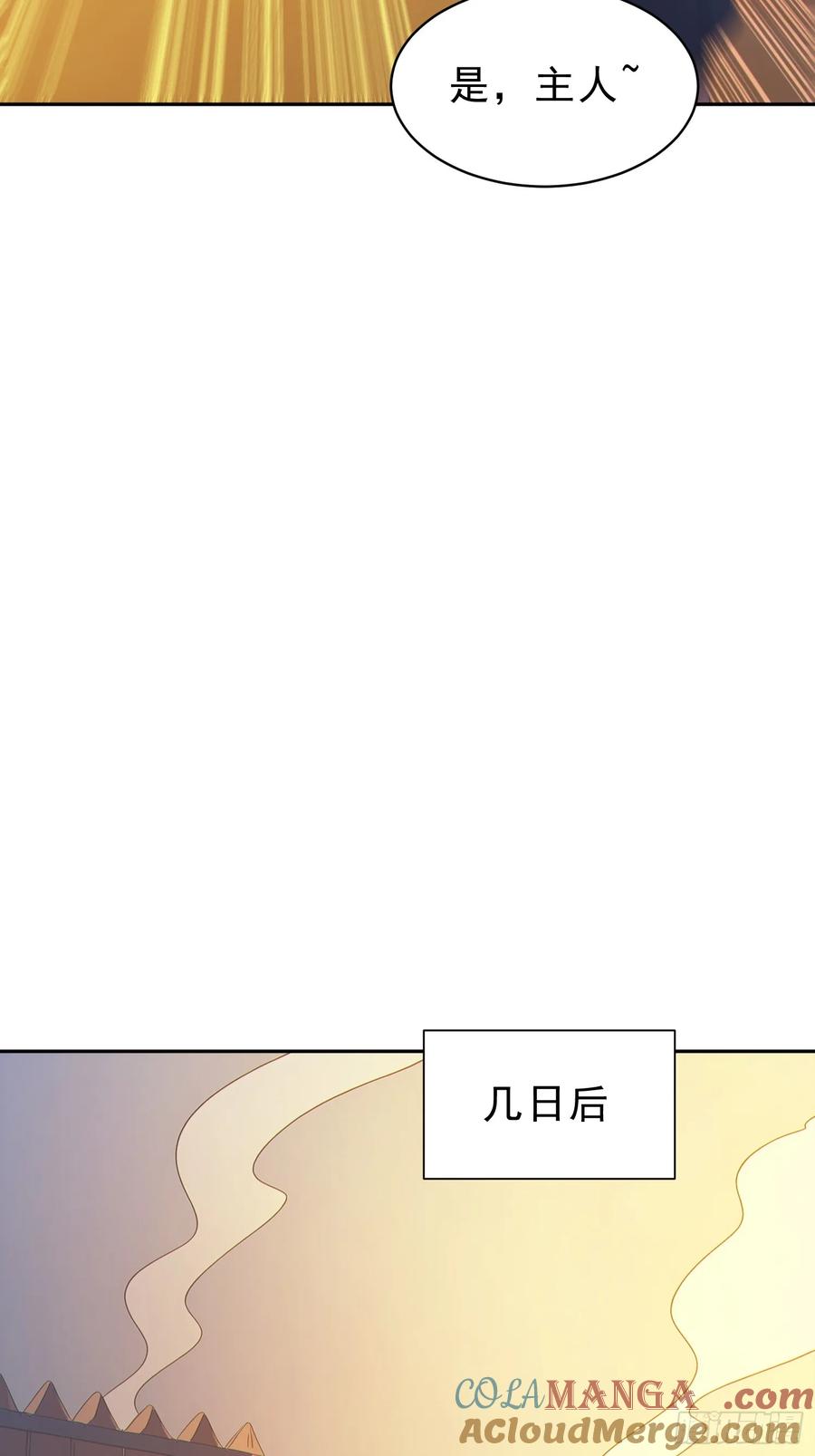 《我真不想当圣仙》90 重铸先祖荣光！ 第46页