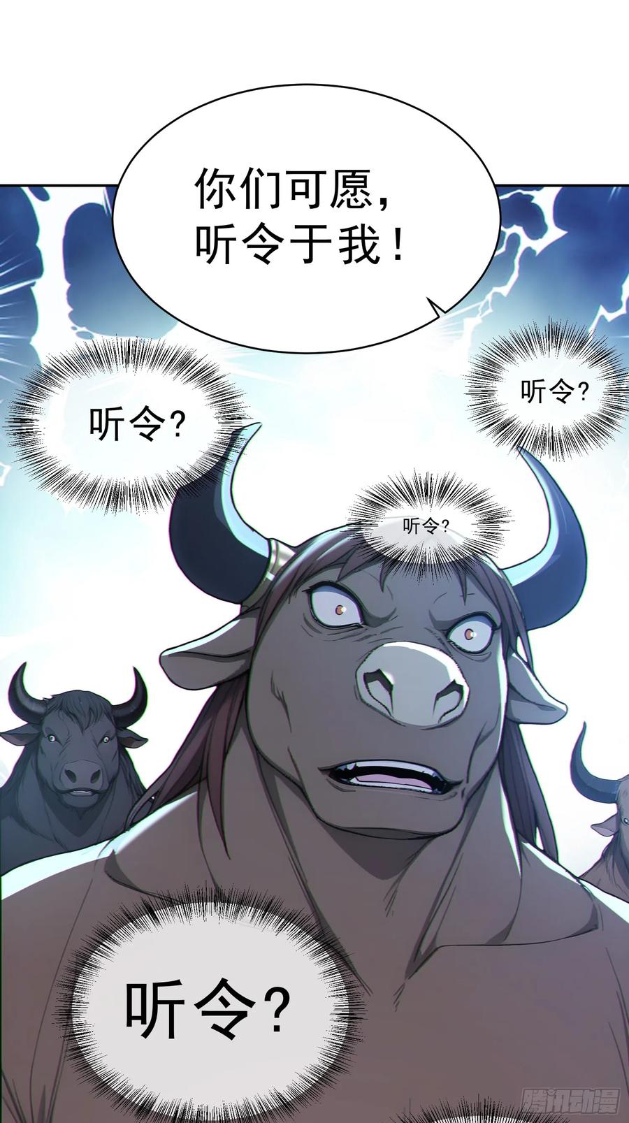 《我真不想当圣仙》90 重铸先祖荣光！ 第3页
